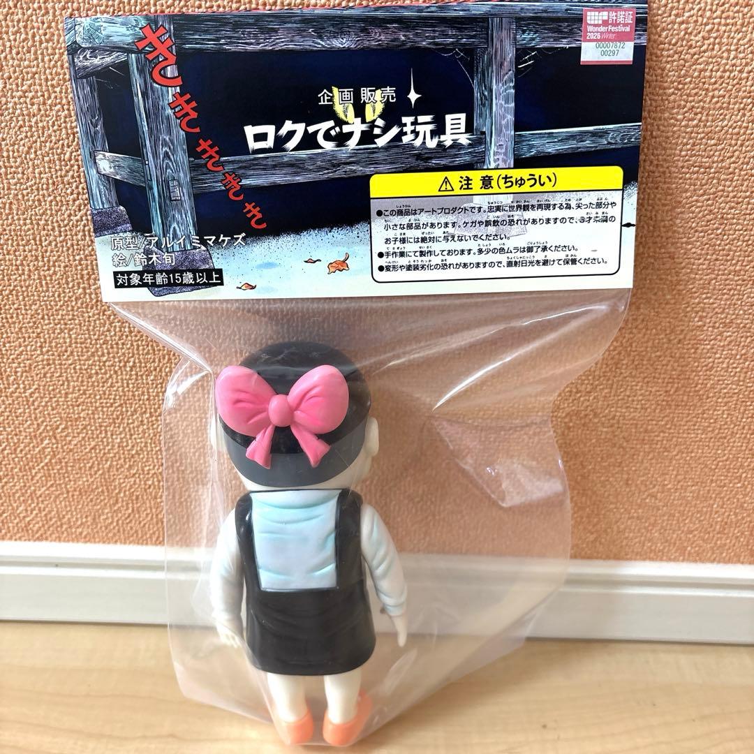 ゲゲゲの鬼太郎 ロクでナシ玩具 真骨頂シリーズ　ねこ娘