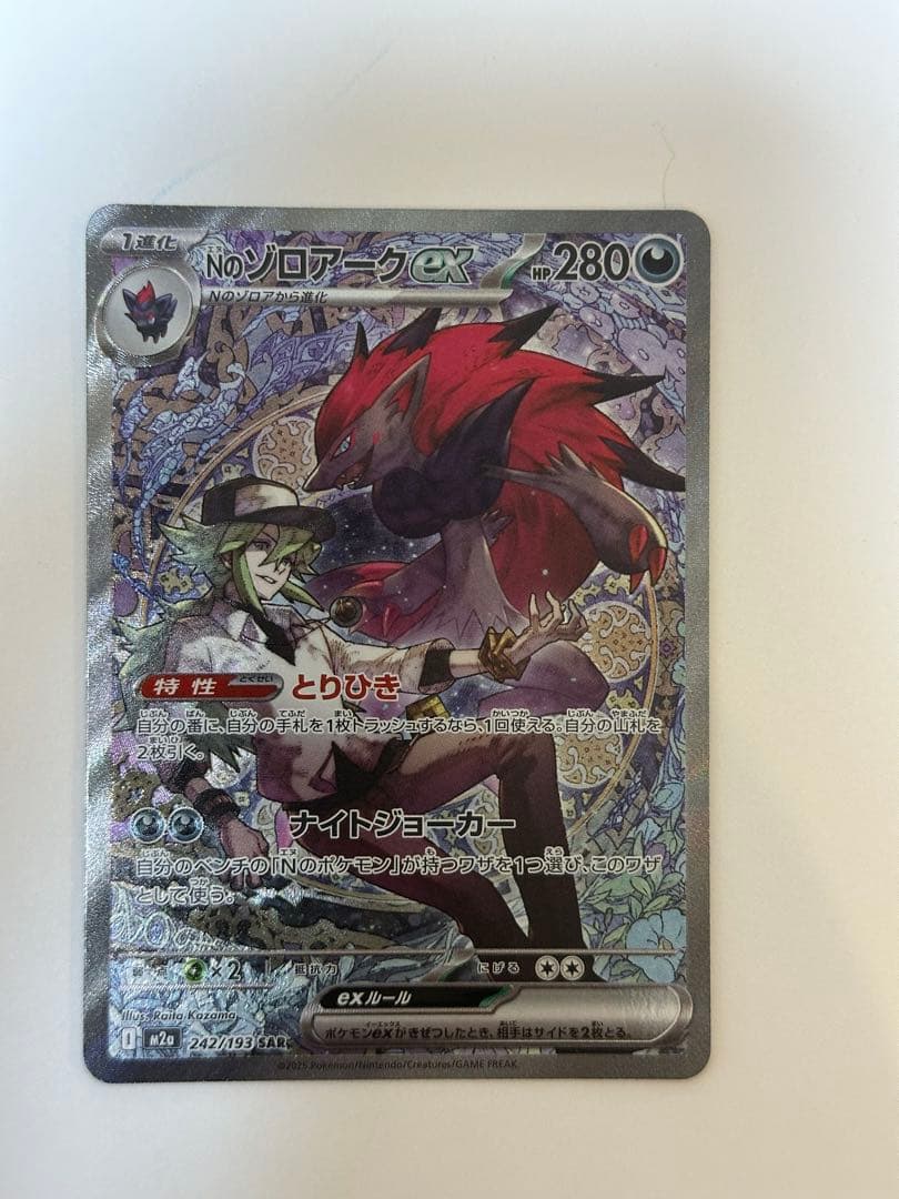 メガドリーム ポケモンカード　SAR 3枚セット