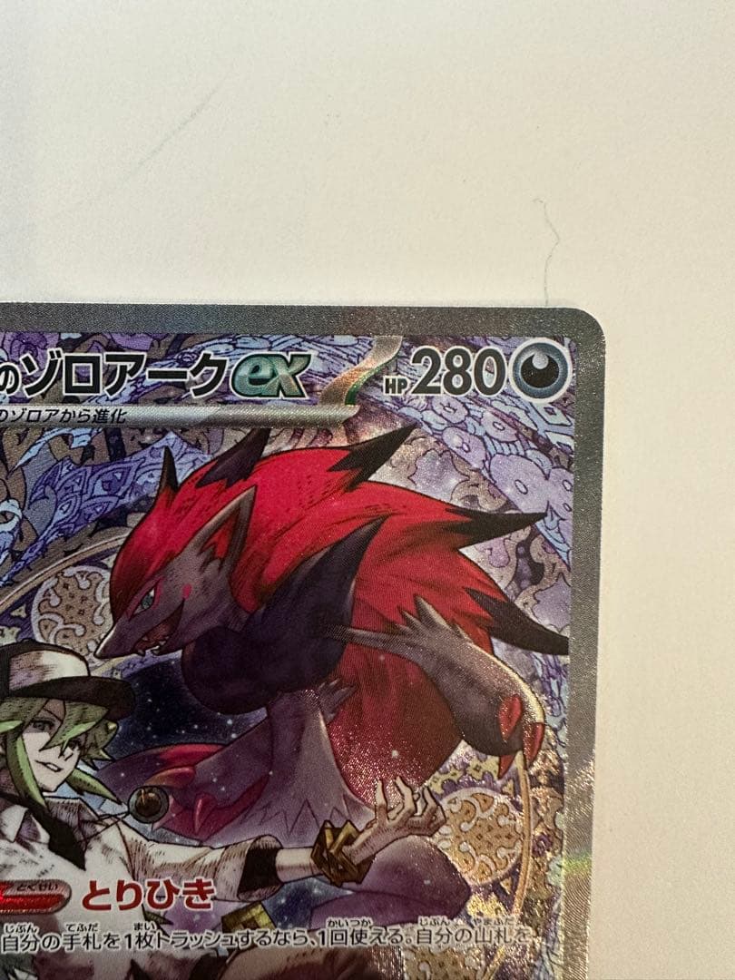 メガドリーム ポケモンカード　SAR 3枚セット