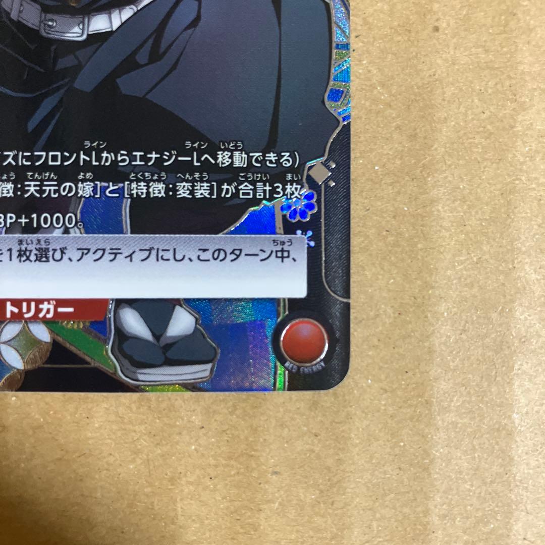 ユニオンアリーナ　宇髄天元　星 2 パラレル