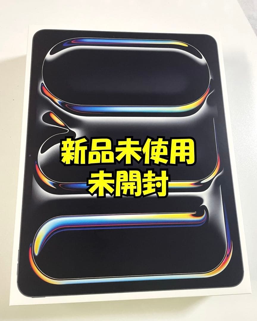 【新品未開封】【即日発送】13インチiPad Pro（M5）Wi-Fi