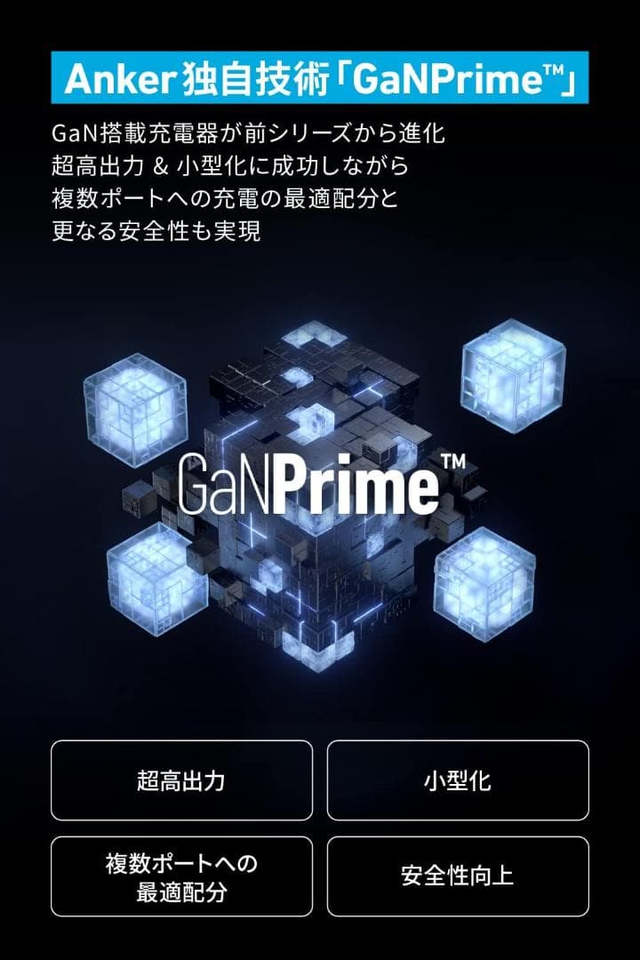 Anker 733 Power Bank 10000mAh モバイルバッテリー