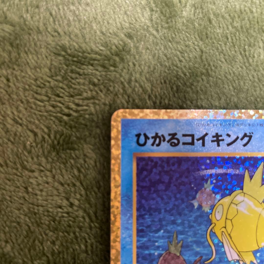 パン ひかるコイキング プロモカードパック 25th