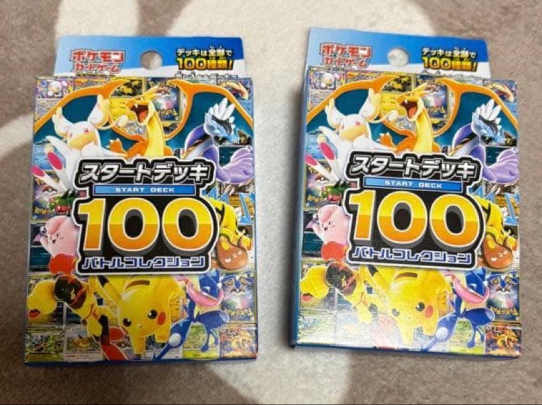 【新品未開封】MEGA スタートデッキ１００バトルコレクション 2箱