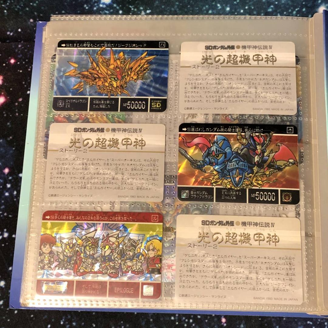 当時物 SDガンダム外伝 カードダス 機甲神伝説 176枚フルコンプ