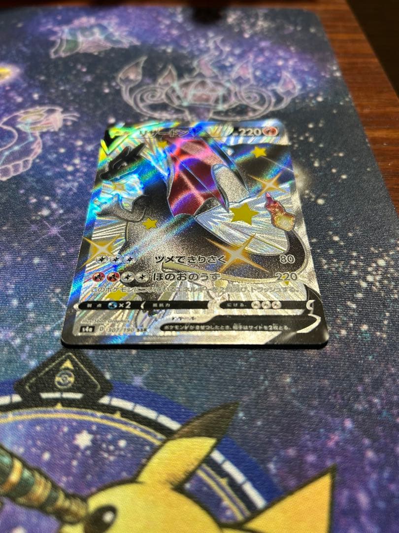 【ぴぴ】ポケモンカードゲーム シャイニースターV リザードンV SSR