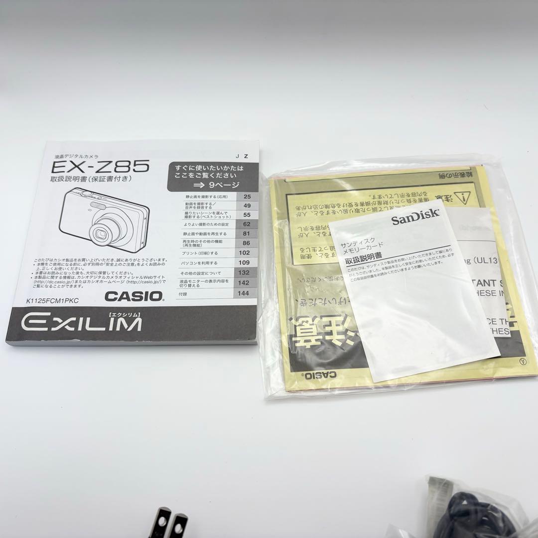美品 カシオ　CASIO　EXILIM　EX-Z85　ピンク