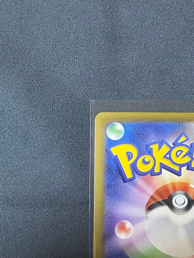 メガカイリューex 246/193 SAR