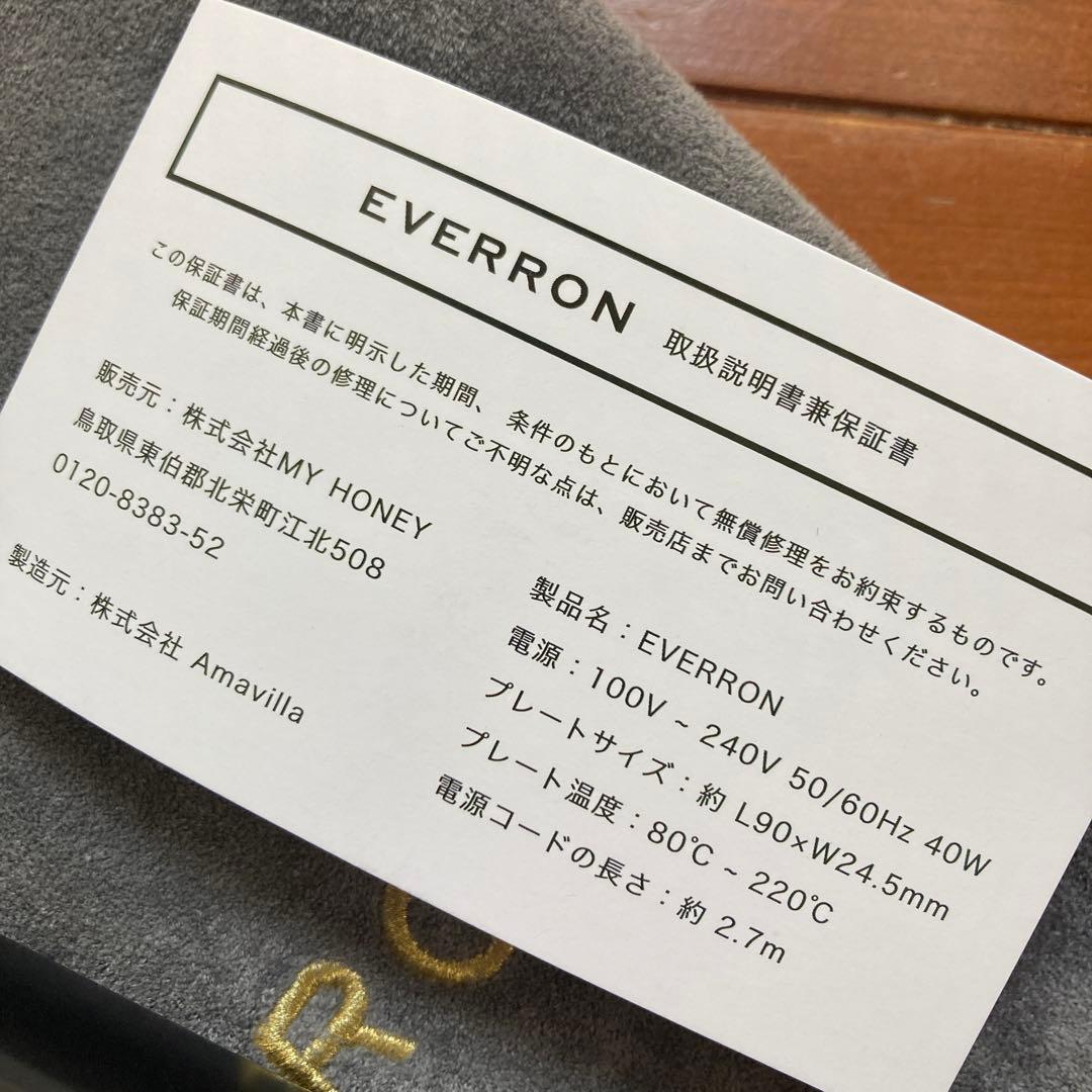 MY HONEY REMEDY EVERRON ヘアアイロン