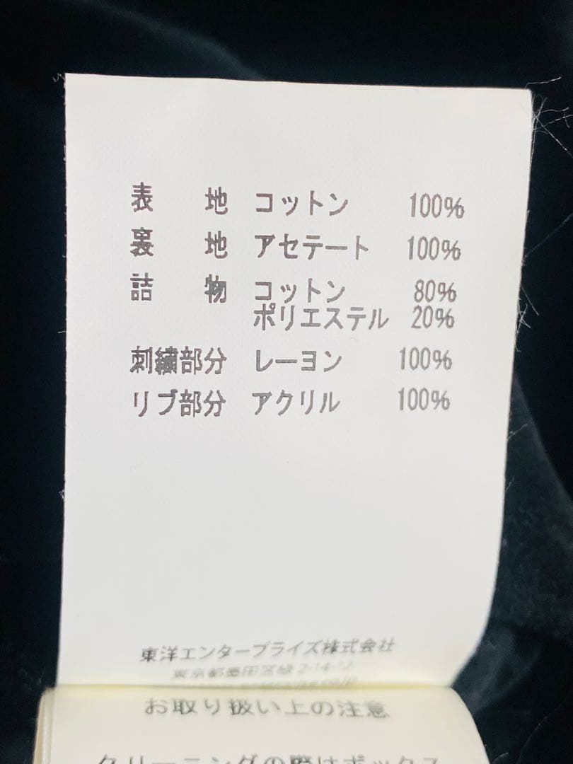 美品 テーラー東洋 ２面用 別珍 虎 龍 日本限定 スカジャン Unisex