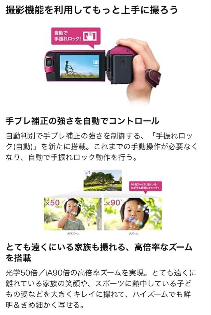 Panasonic HC-W585M ホワイト 64GB ※本日限り6/15