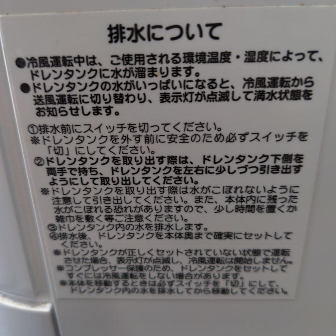 YUASA社製　スポットエアコン(ポ−タブル式)