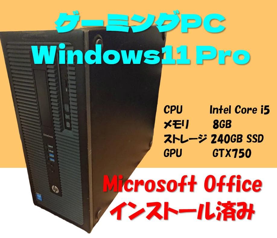 ゲーミングPC Windows11 GTX750 office デスクトップPC