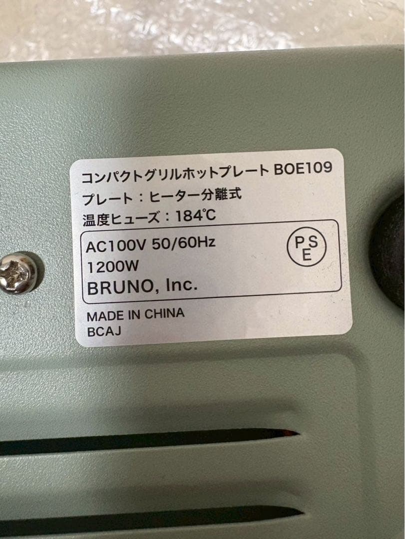 BRUNOコンパクトグリルホットプレート BOE109-GRG
