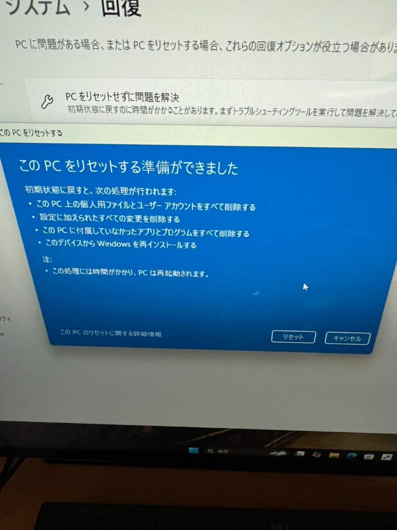 中古美品Win11 NECLAVIE一体型 27インチ メモリ16GHDD4TB