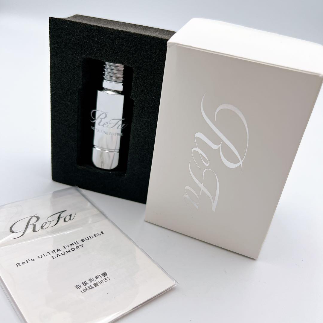 新品✨ReFa リファ ウルトラファインバブル ランドリー