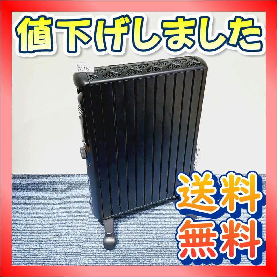 D115　デロンギ　マルチダイナミックヒーター　MDHU15-PB　リモコン無し