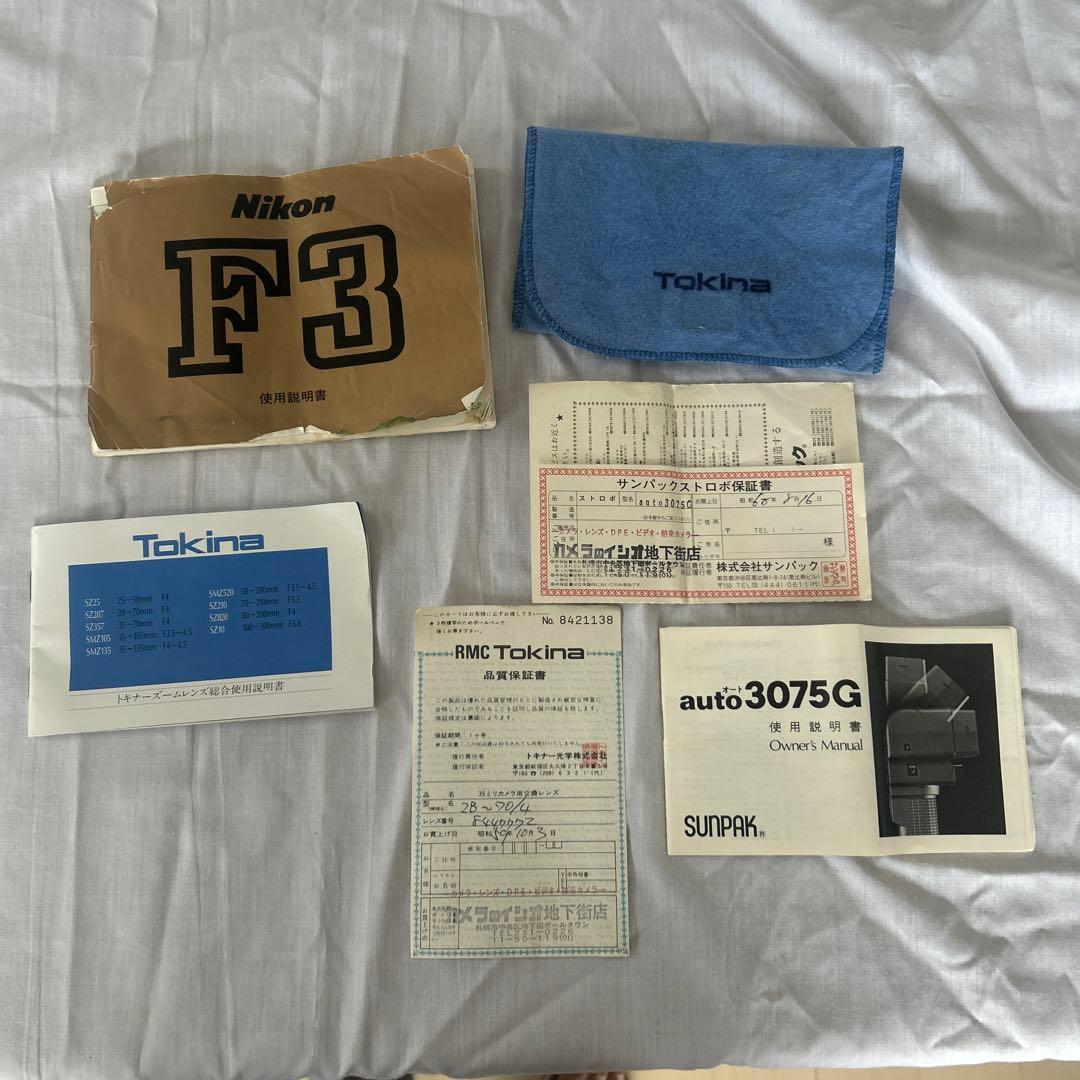 Nikon F3 豪華フルセット 液晶漏れなし・ケース　ストロボ付　ストラップ