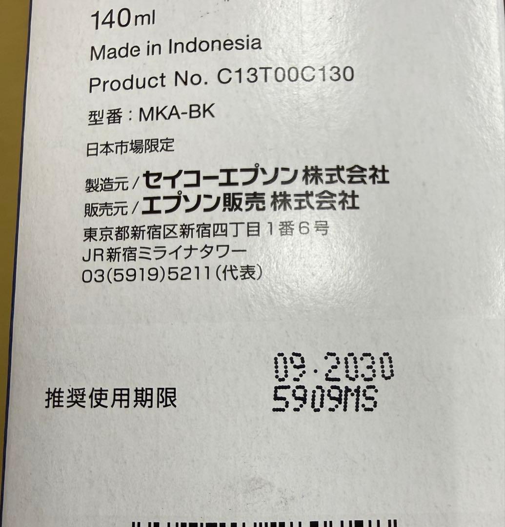 【動作確認・完動品】エプソン〜EPSON〜プリンター　 EW-M770TW