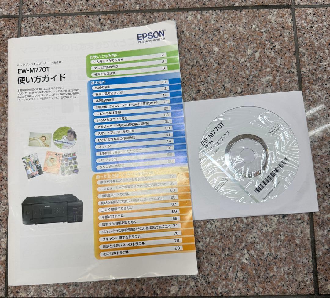 【動作確認・完動品】エプソン〜EPSON〜プリンター　 EW-M770TW