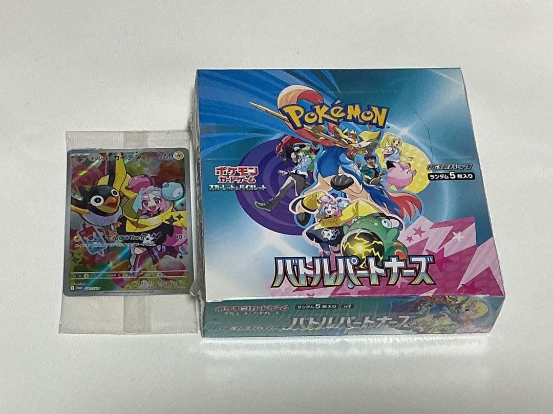 バトルパートナーズ　1ボックスシュリンク未開封品+キャンペーンカード