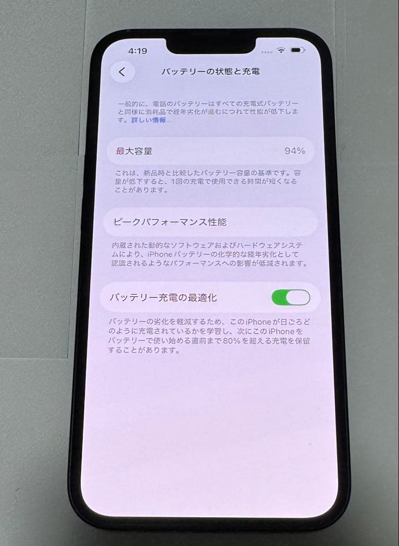 【美品】iPhone 13 256GB ミッドナイト バッテリー94%