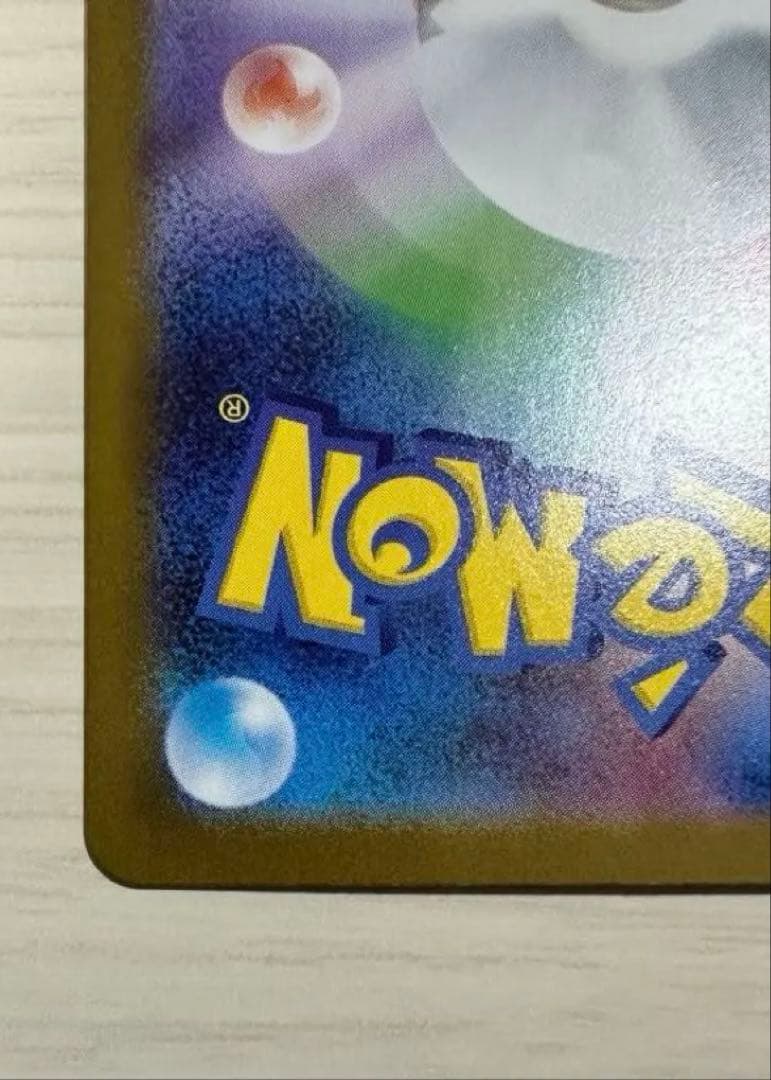 ポケカ スタートデッキ100 メガオーダイルex SAR