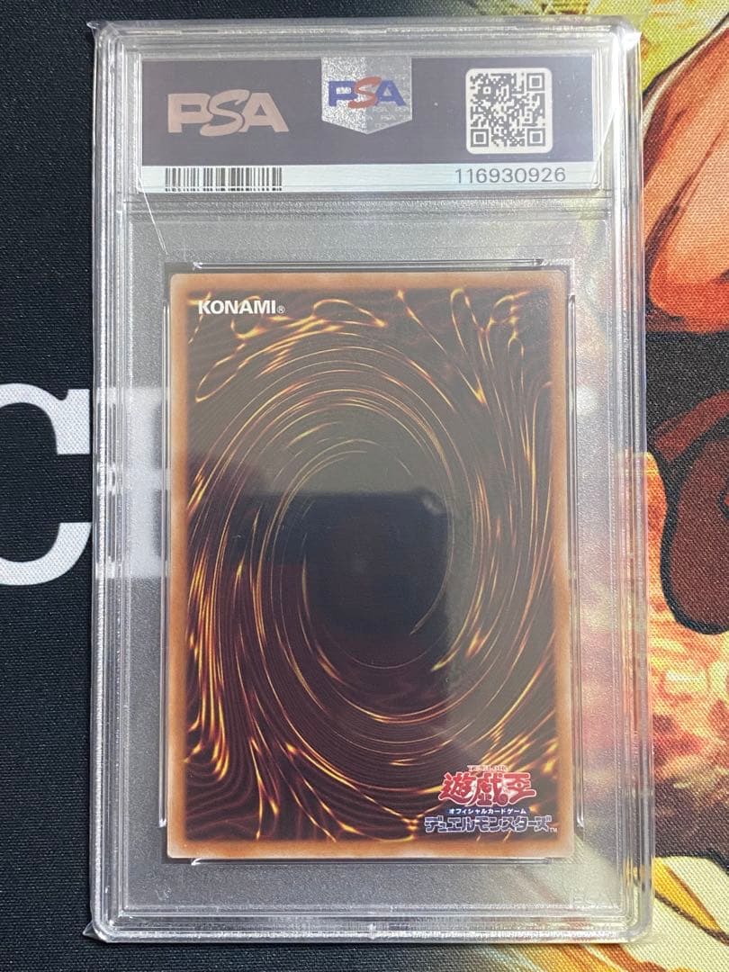 【PSA10】遊戯王カード 青眼の白龍 浮世絵 25th クオシク