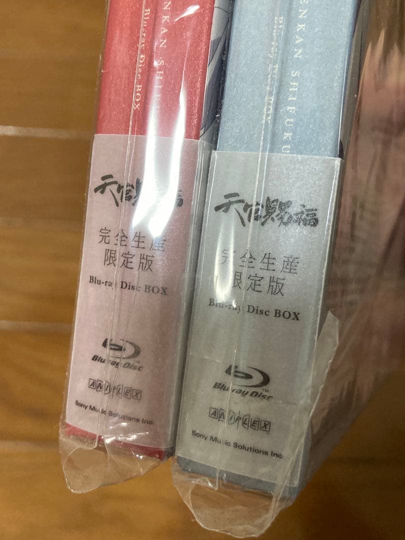 天官賜福 上下巻〈完全生産限定版・2枚組〉