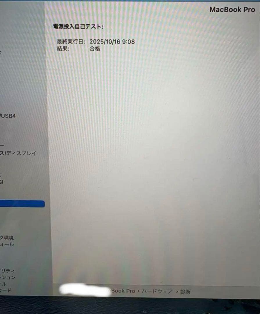 極美品MacBook Pro 2019 15インチ corei7