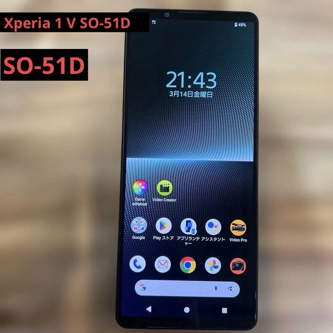 K1656 docomo SIMフリー Xperia 1 V SO-51D