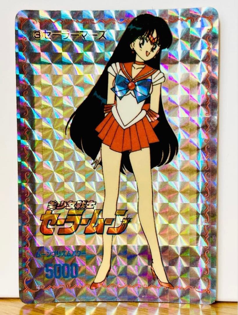 美少女戦士　セーラームーン　セーラーマーズ　アマダ　キラ　初期　初代　武内直子