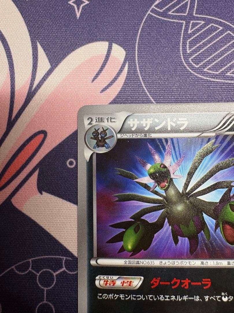 サザンドラ UR BW3 サイコドライブ 057/052