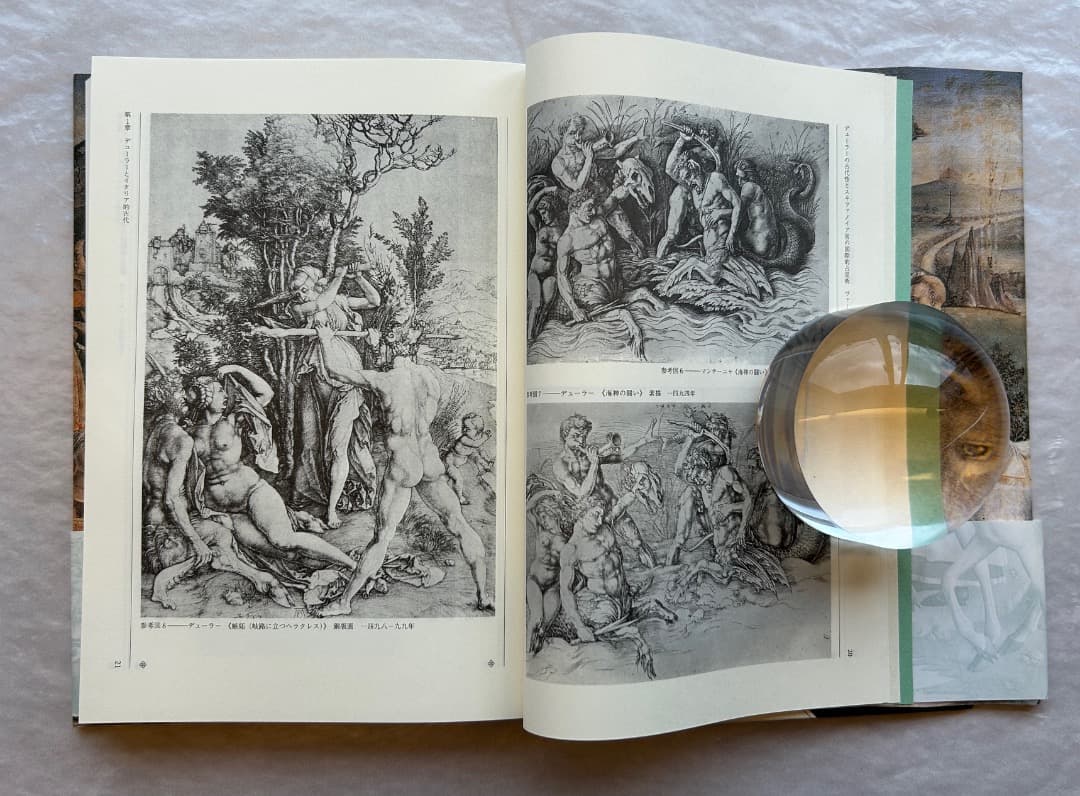 『ヴァールブルク著作集５　デューラーの古代性とスキファノイア宮の国際的占星術』