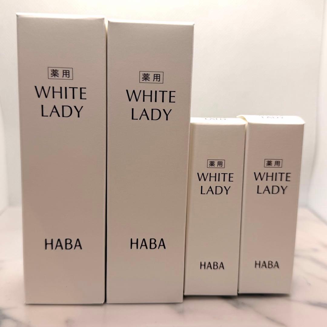 [新品 未開封] HABA ホワイトレディ 美容液 60ml×2 10ml×2