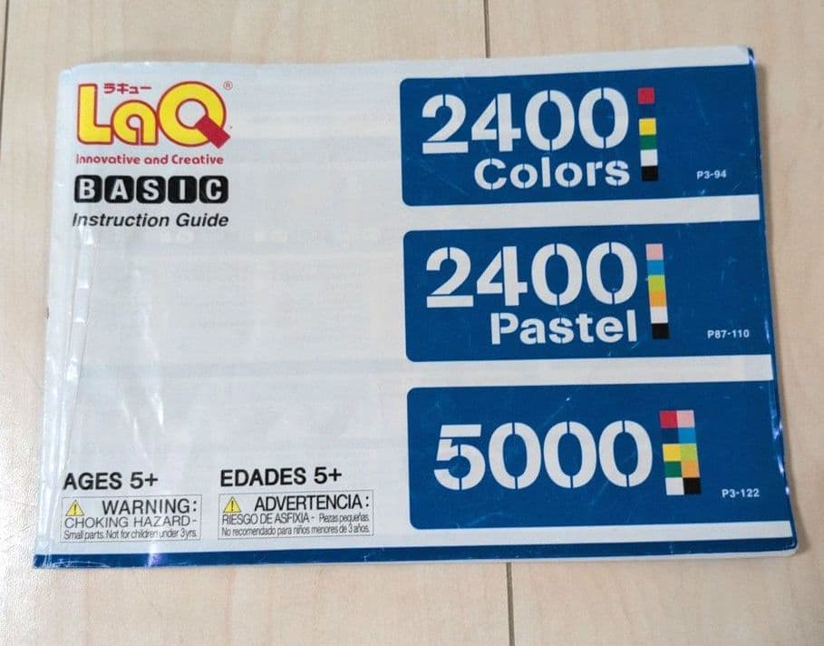 LaQ　ベーシック　2400color