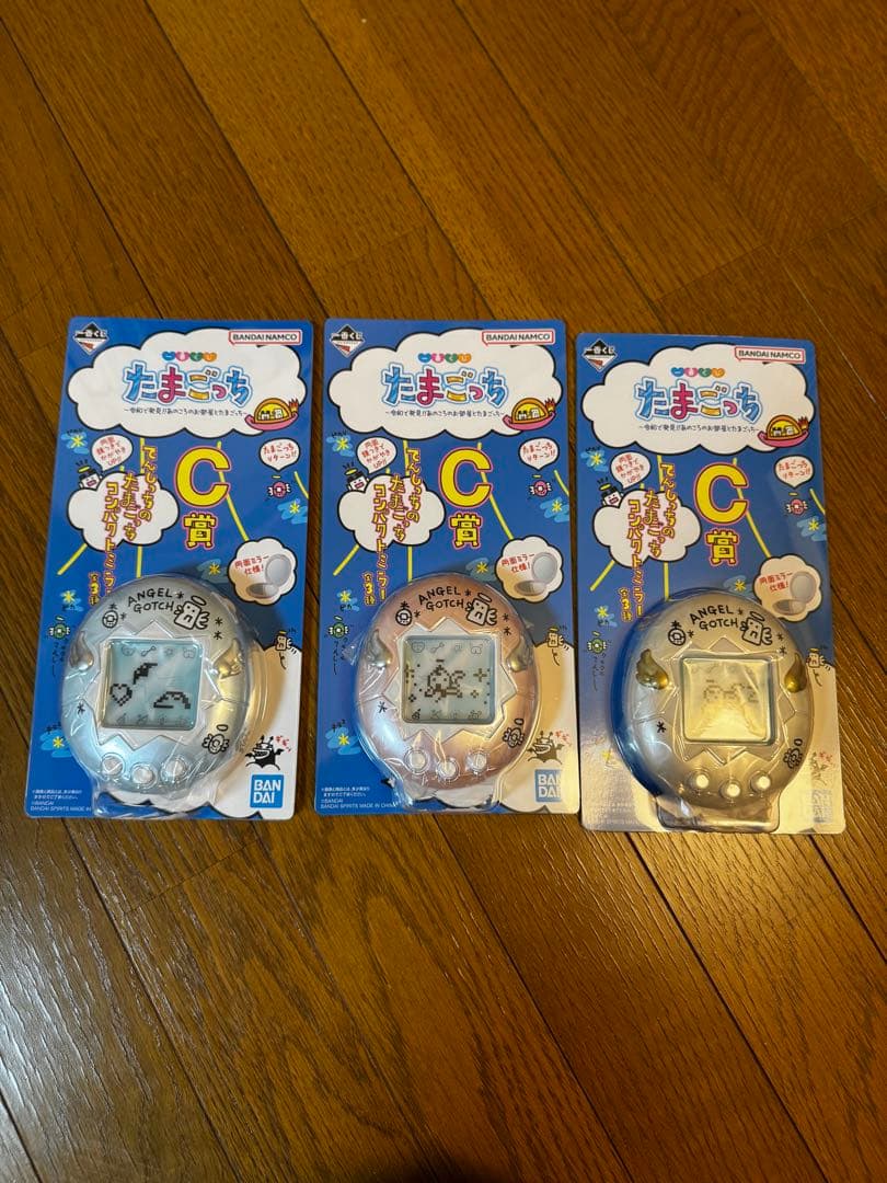 ユ*す様 たまごっち1番くじ　C賞　3個セット