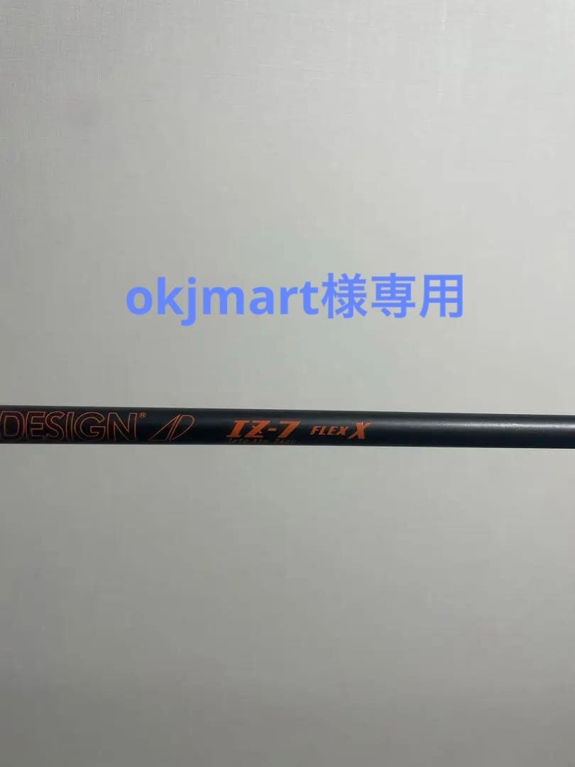 タイトリストIZ7x 7w用