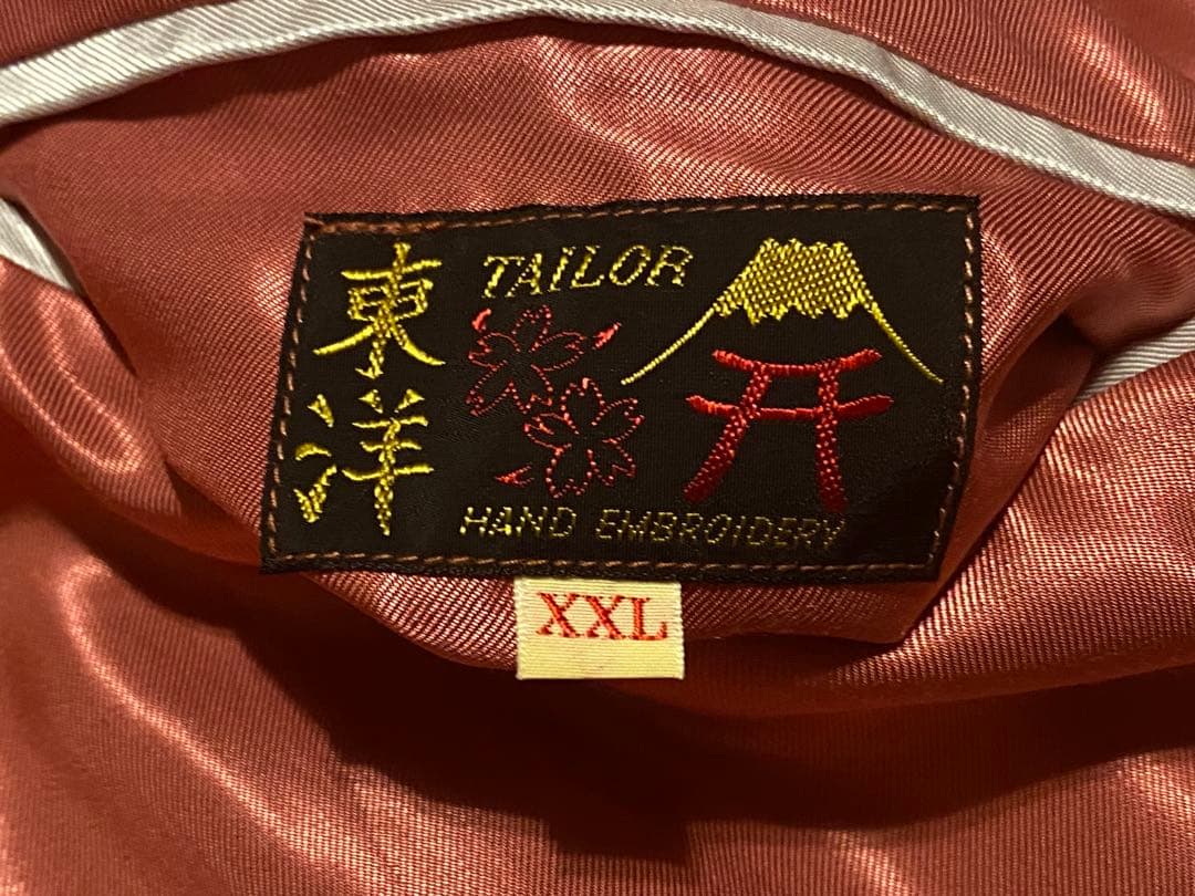 TAILOR TOYO (テーラー東洋) スカジャン