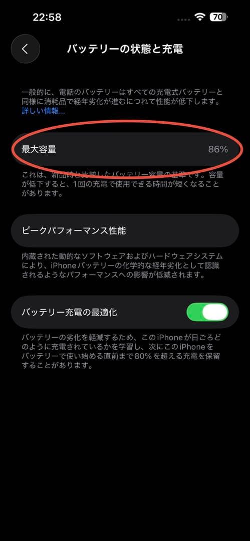 スマートフォン本体 iPhone 14 Pro Max 512GB