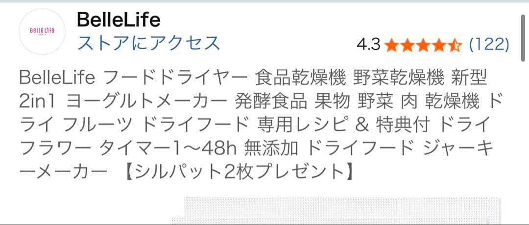 Belle Life フードドライヤー ブラック