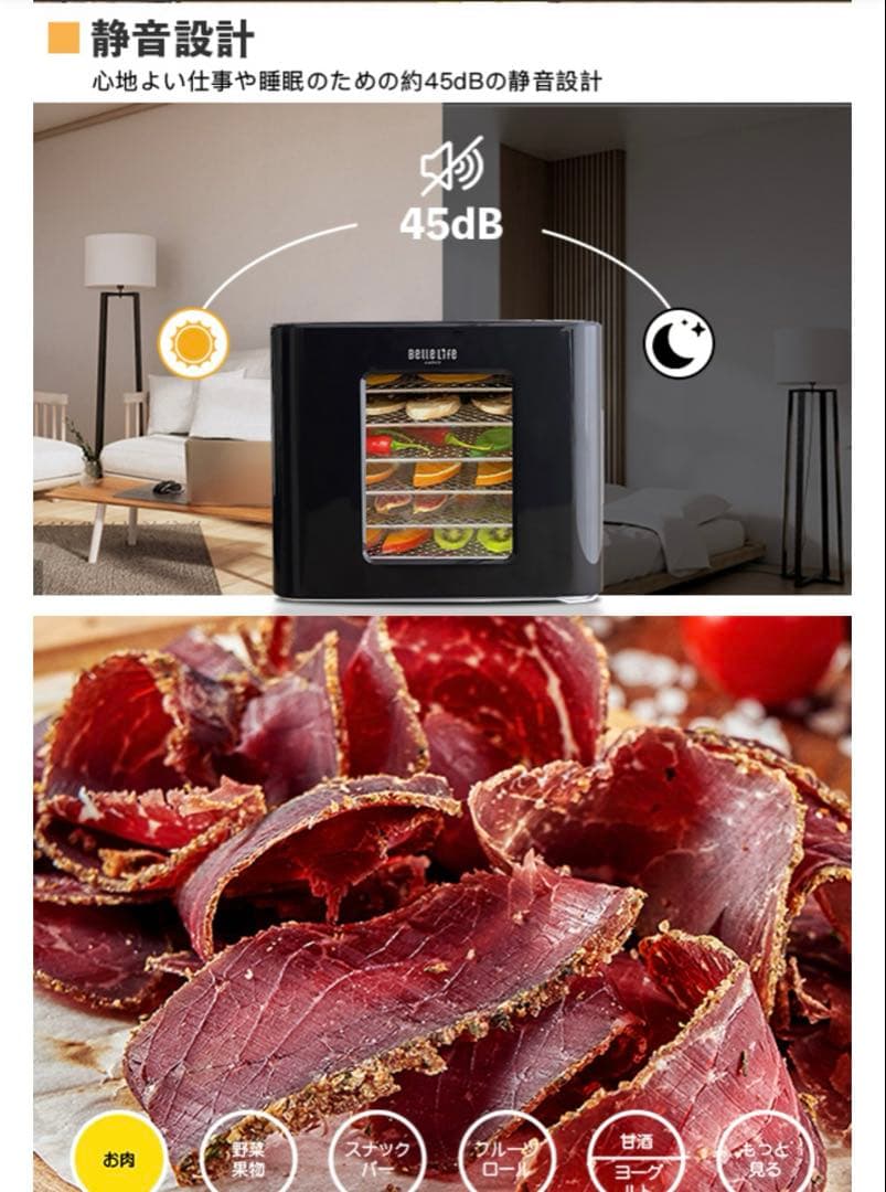 Belle Life フードドライヤー ブラック