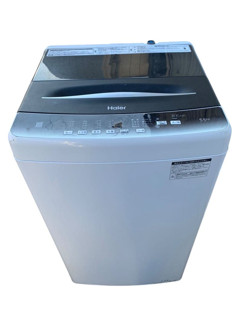 Haier 縦型洗濯機 55kg 2023