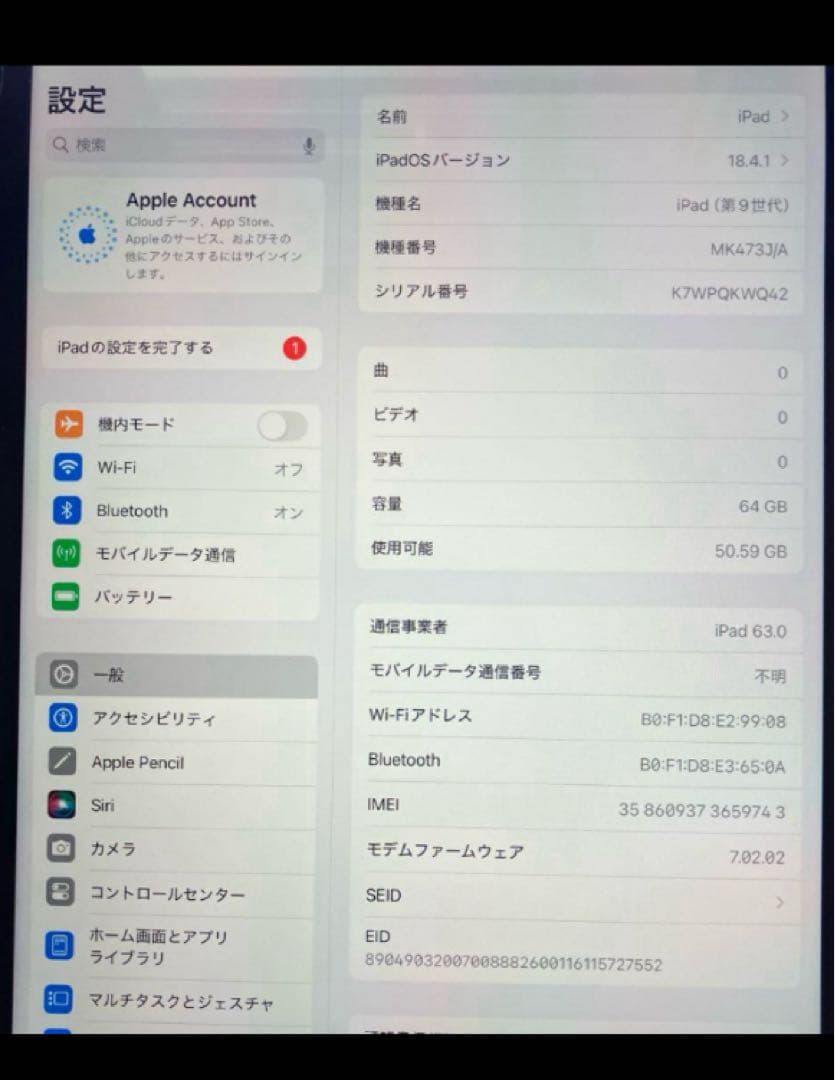 iPad 第9世代Wi-Fi + Cellular モデル64GB