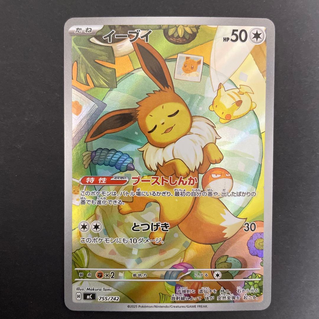 イーブイ AR仕様 MC 755/742 スタートデッキ100