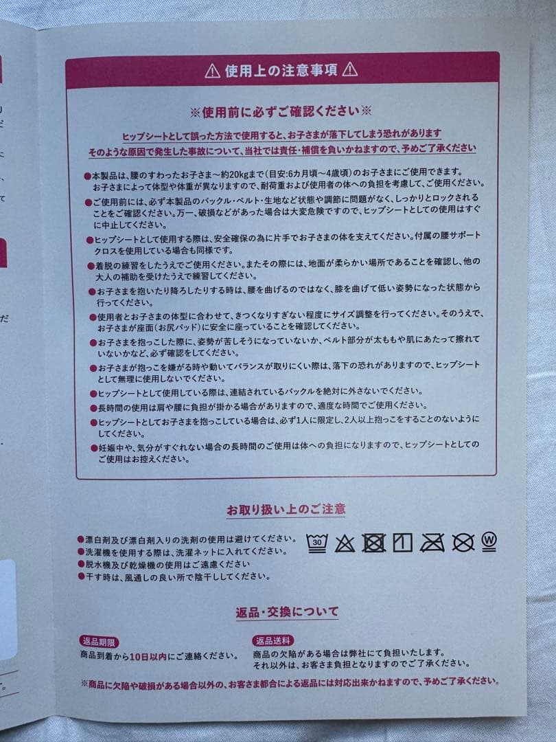 POMULU ポムル　ヒップシート　ショルダーバック　新型ブラック　 試着のみ