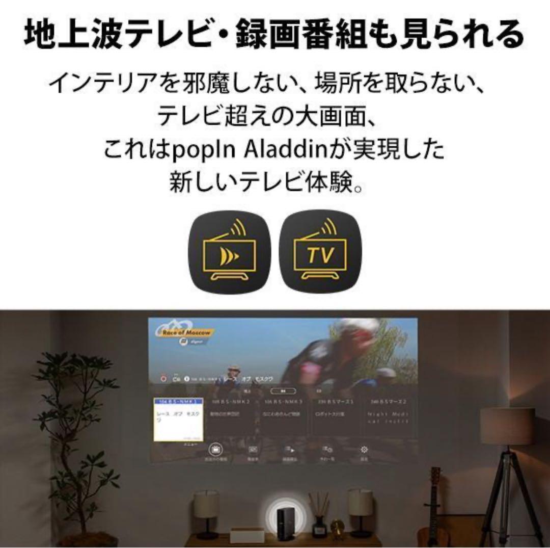 【新品】popIn Aladdin２（ポップインアラジン2）