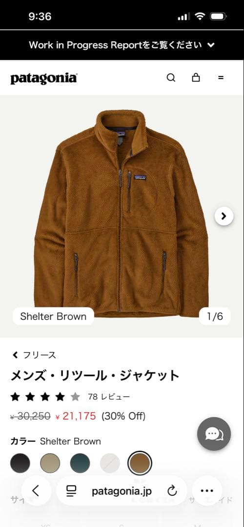 パタゴニア　フリースジャケット　メンズ　M