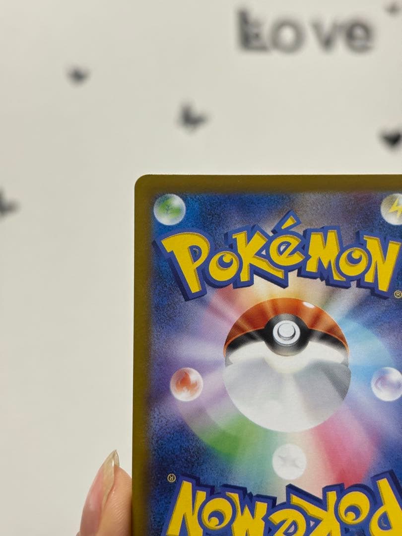 メガリザードンXex 110/080 SAR 美品 ローダー付