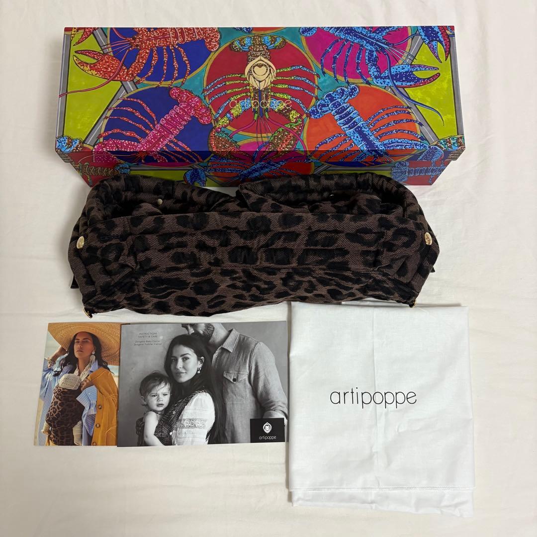artipoppe アーティポッペ　抱っこ紐 レオパード